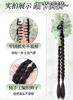 麻花辫抓夹辫子女新中式麻花双马卷长辫古风水墨流苏马尾发髻发饰