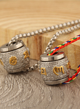 螺旋桶珠护身符挂件六字真言吊坠