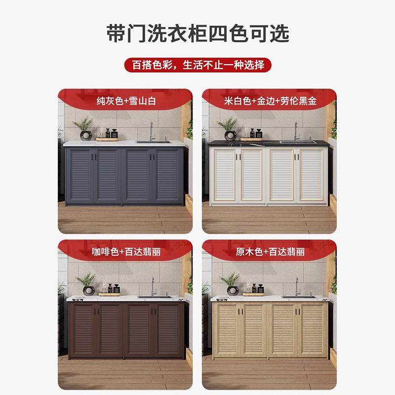 阳台花园户外全铝洗衣机柜组合户外庭院防水防晒搓衣板一体式柜,淘宝优惠券,粉丝福利购,淘宝优惠卷