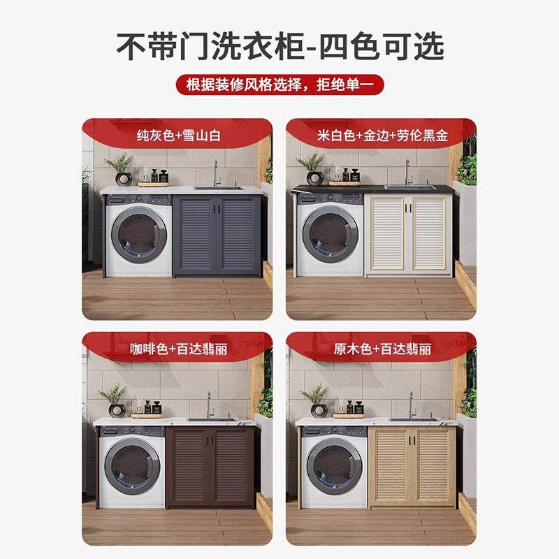 阳台花园户外全铝洗衣机柜组合户外庭院防水防晒搓衣板一体式柜,淘宝优惠券,粉丝福利购,淘宝优惠卷