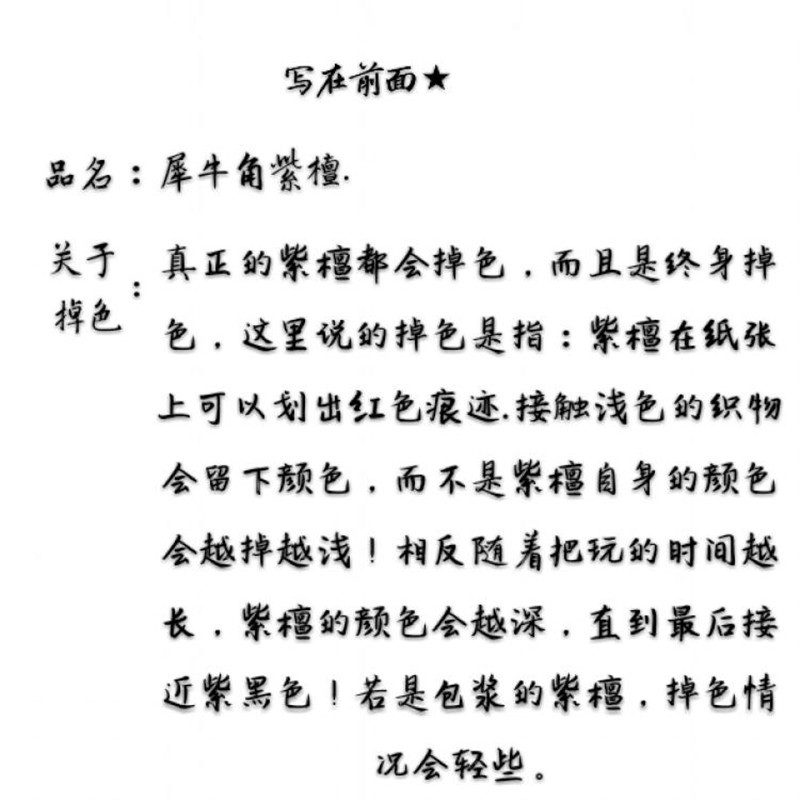 印度小叶紫檀佛珠男士犀牛角紫檀108颗手链檀木手持念珠直销礼品 - 图1