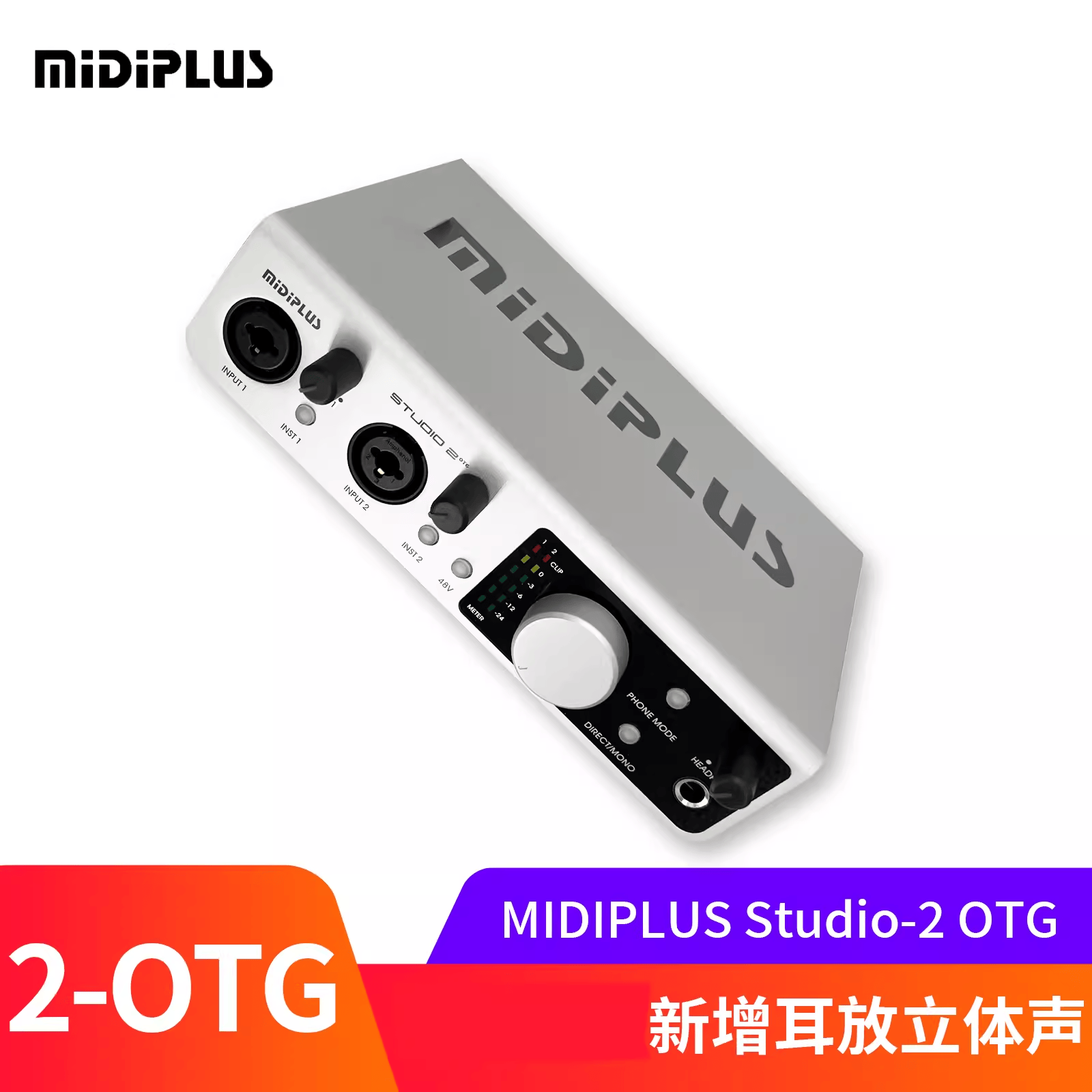 Midiplus迷笛 studio-2 otg studio2声卡直播 录音编曲网红直播 - 图3