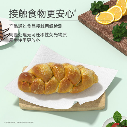 漫花厨房悬挂式抽纸壁挂式擦手用纸食品级卫生纸吸油吸油大包纸巾 - 图2