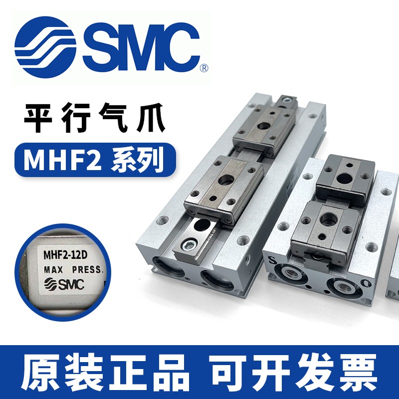 SMC原装手指气缸MHF2-8D/12D/16D/20D/D1/D2/DR/D1R/D2R X83A1 A2 - 图2