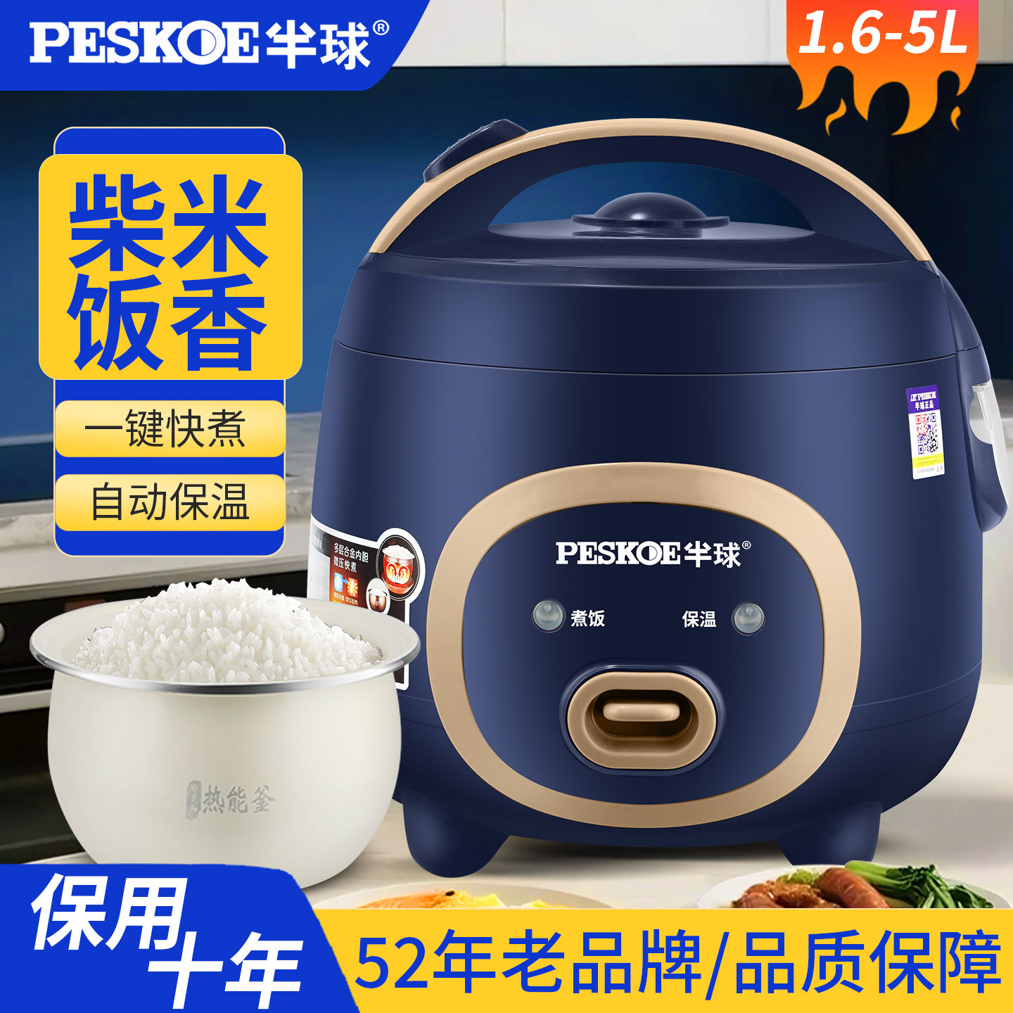 半球正品电饭煲家用迷你小型1-2-3-4人L学生宿舍老人用蒸煮电饭锅
