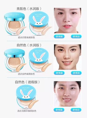 水密码气垫CC霜正品遮瑕持久学生