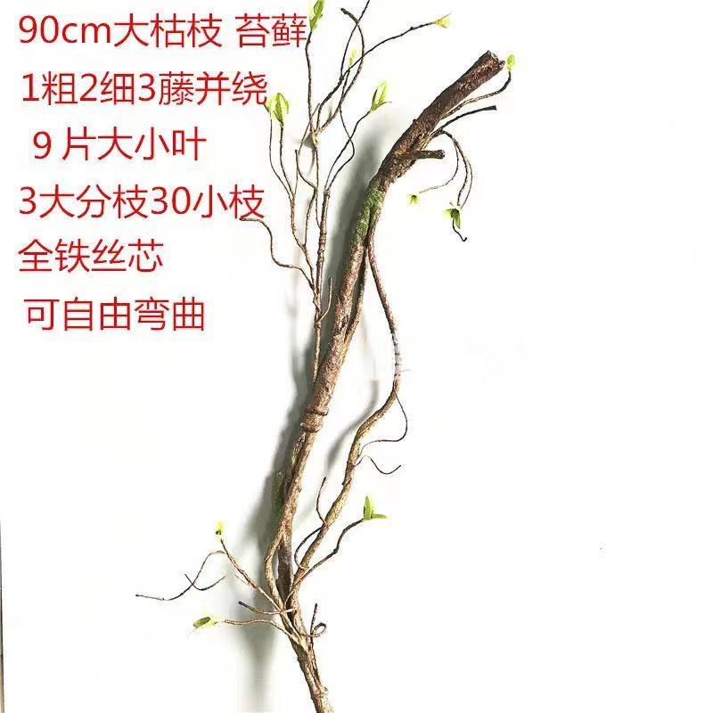 仿真枯树藤塑料假树藤造景墙面装饰树藤带铁丝可弯曲造型藤山藤,淘宝优惠券,粉丝福利购,淘宝优惠卷