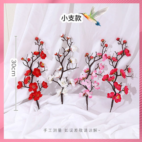 仿真梅花枝桃花美人梅干花枝梅花盆景客厅腊梅假花家居摆放装饰品 - 图0