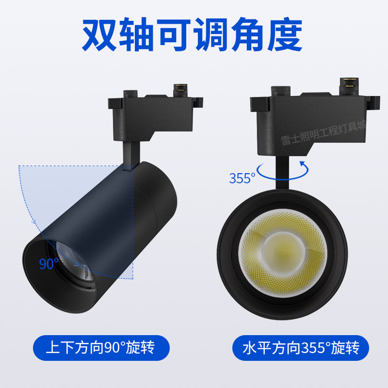 雷士led轨道射灯 30WCOB导轨灯24w客厅服装店展厅射灯TLED320LD,淘宝优惠券,粉丝福利购,淘宝优惠卷