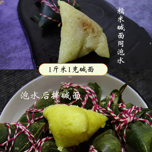 面碱食用碱粉去油碱碳酸钠烘焙碱食品级商用纯碱面家用食用碱面 - 图0