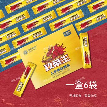 Yuanli Hujiu Emperor Ginseng Polypeptide Jelly ຈຸນລະພາກທຸລະກິດແບບດຽວກັນຂອງຜູ້ຊາຍທີ່ແທ້ຈິງ Jiu Emperor Jelly