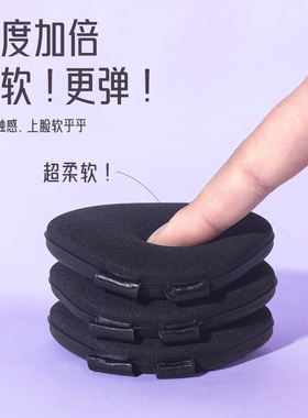 锡花记皮面底妆粉扑黑色