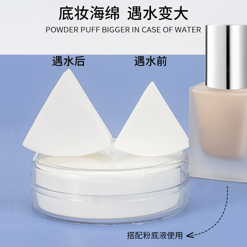 【新品】毛戈平粉扑三角皮面粉膏粉底液干湿两用不吃粉化妆海绵扑,淘宝优惠券,粉丝福利购,淘宝优惠卷