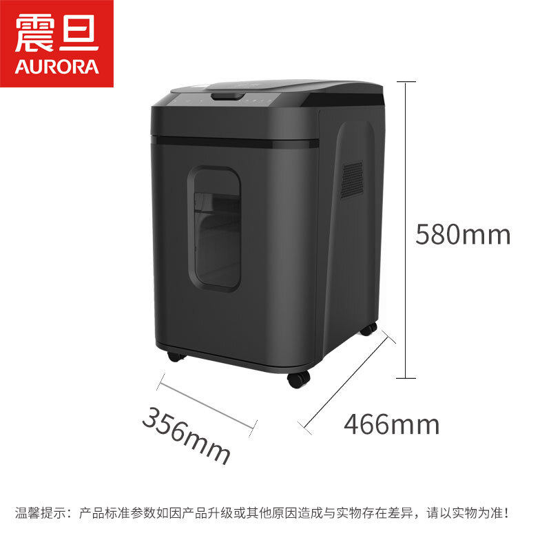 aurora全自动碎纸机商务办公粉碎机 鹏曙数码碎纸机