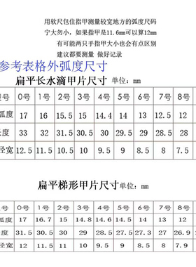 甲片假指甲贴片单号补充装免打磨