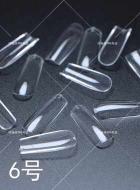hsm两用特硬可选补充装c形美甲