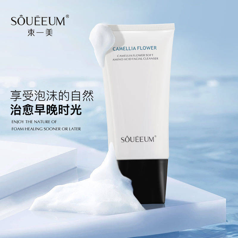 SOUEEUM山茶花柔和氨基酸洗面奶120ml温和保湿深层清洁补水洁面乳,淘宝优惠券,粉丝福利购,淘宝优惠卷
