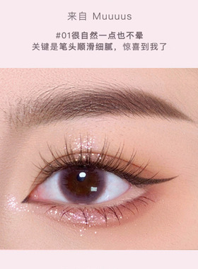 JOJO精雕纤细眼线笔防水不晕染细头速干极细眼线笔卧蚕笔二合一