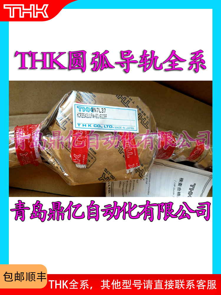 THK交叉滚子轴承 THK RB12016 UU THK RB12025 UU THK RB11020UU-图1