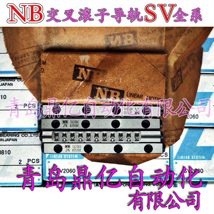 日本NB交叉滚子导轨 NB SVW1020-5Z SVW1030-7Z SV1040-10Z正品1-图2