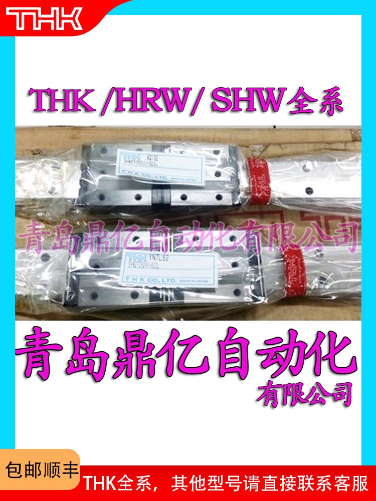 SR15V1UU 导轨滑块 SR15V SR20V SR25V SR30V SR35V 带保持器 THK - 图0