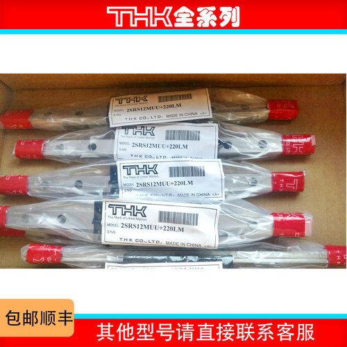 THK 耐高温 直线导轨 RSR9M1K RSR9M1N RSR12M1V RSR12M1N 耐腐蚀 - 图0