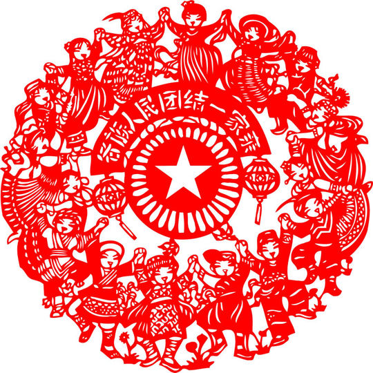 E953 People of all ethnic groups unite as one family, ethnic minority patriotic paper-cut rice paper-cut red paper-cut product