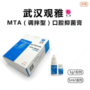 MTA根管水泥充诱导底穿孔盖髓根尖成形侧穿替代iroot牙科观雅朗力 - 图2