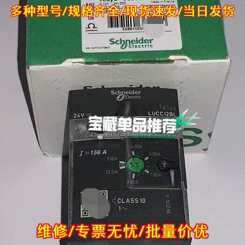 LUCC12BL 高级控制单元 24Vdc 3-12A 工控模块议价维修 - 图1