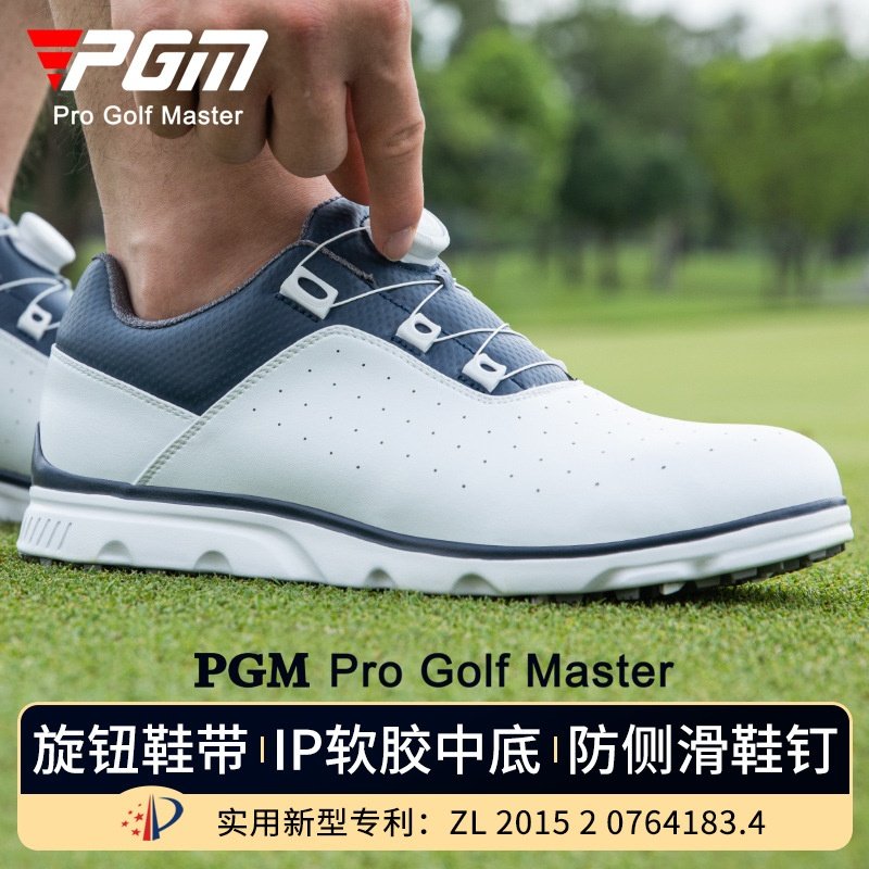 PGM 高尔夫鞋男士球鞋 旋钮鞋带 IP软胶软底运动鞋夏季透气鞋子,淘宝优惠券,粉丝福利购,淘宝优惠卷