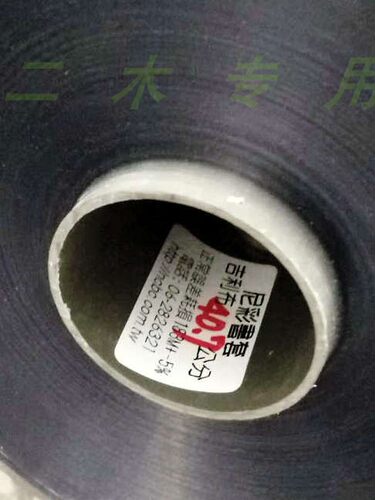 PVC磨砂书皮透明吉利布20/25/31/34/38/40.7/50CM诚品1卷183米 - 图1
