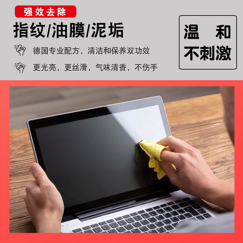 屏幕清洁剂套装大瓶鼠标键盘外壳mac电脑液晶电视屏幕清洗剂专用-图1