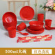 Red disposable festive wedding banquet bowls, cups, chopsticks tableware