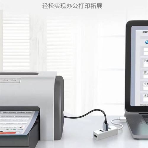 USB扩展器转接头笔记本台式电脑一拖四分线器HUB扩展坞硬盘打印机 - 图2
