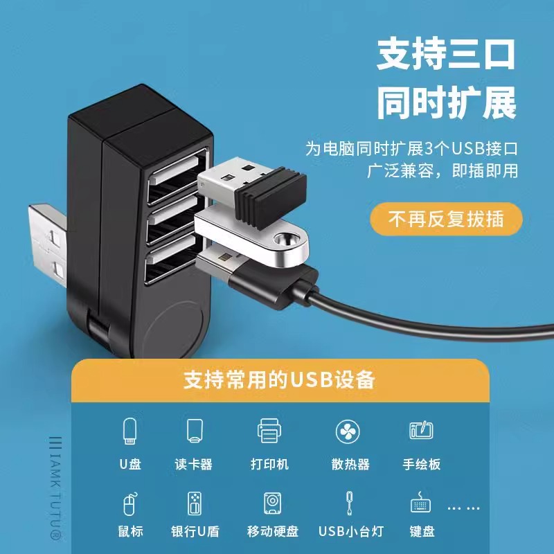 USB splitter docking station High-speed 3-port hub HUB docking station laptop computer can be rotated with one drag