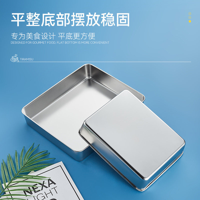 做提拉米苏盒子方形制作容器皿不锈钢网红蛋糕方盒包装盒大铁盒盘