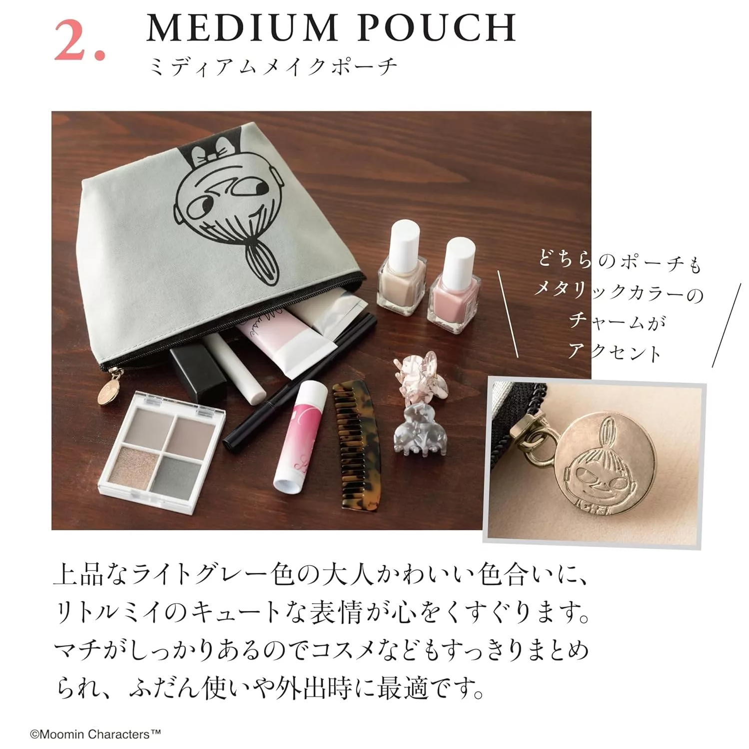 日单杂志记念特别附录款可爱卡通moomin亚美三件套收纳便携化妆包 - 图2