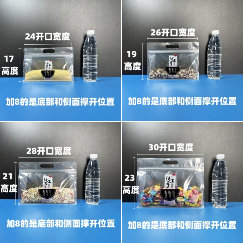 纯手工匠心制造八边封食品袋加厚磨砂宽口手提休闲特产分装自封袋 - 图2