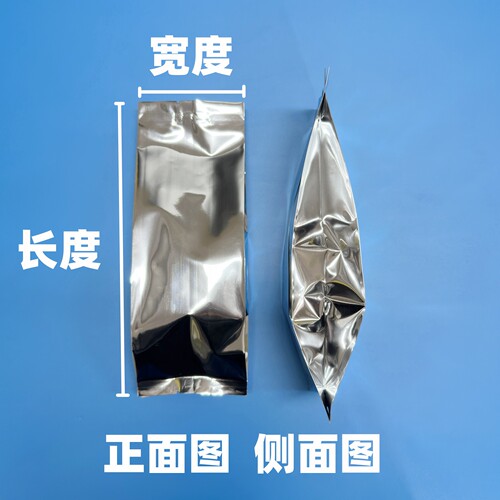 镀铝风琴袋铝箔袋米砖真空袋粉末茶叶花茶专用真空袋包装密封袋 - 图2