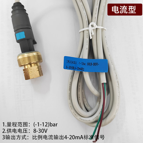 压力传感器YCQB02L/05L01冷库空调制冷螺杆机高压低压传感器探头 - 图1