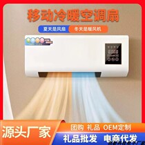 Cold and warm mobile air conditioning fan air purifying all-in-one 220V household appliances cold blower warmer remote control type of guest