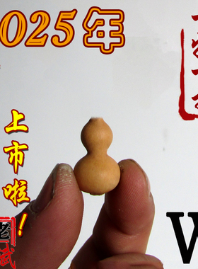 老斌小店把玩异形葫芦个个龙头