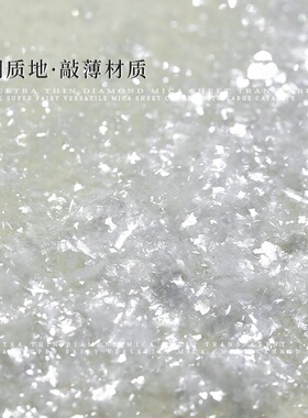 跨境热卖钻石云母粉超薄亮片纯白闪粉网红日式透明云锦欧泊粉