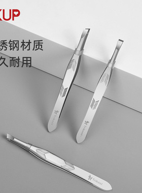 川琦儿箭纹眉夹拔毛钳镊子