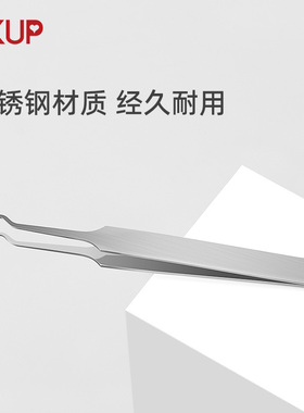 川琦儿弯头粉刺夹超尖细胞夹