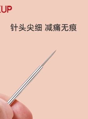 川琦儿扁身暗疮针粉刺针去黑头
