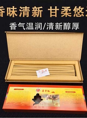 桑宇拓藏香西藏名香三十五味75根60分钟传统手工艺藏药香特产