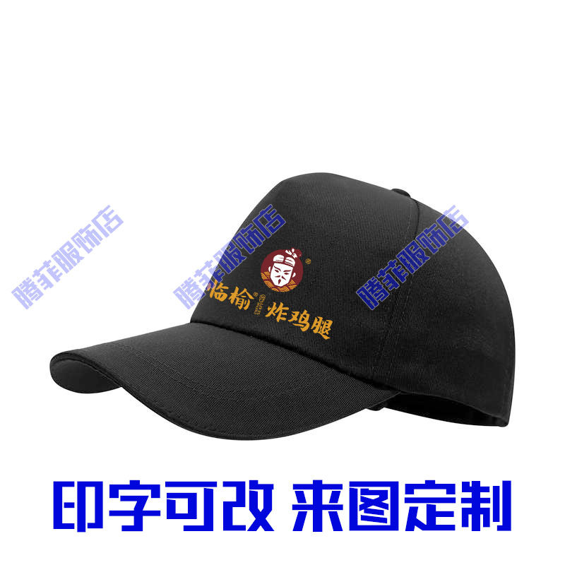 夏季临榆炸鸡腿工作服男女帽子围裙奶茶汉堡店员工装定制logo,淘宝优惠券,粉丝福利购,淘宝优惠卷