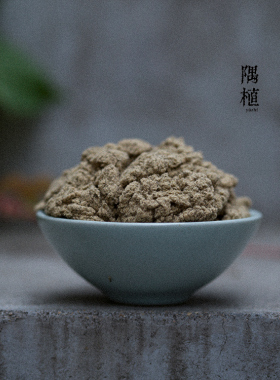 隅植/石磨制精筛无尘艾绒/隔姜灸隔物灸艾灸盒适用/200克装