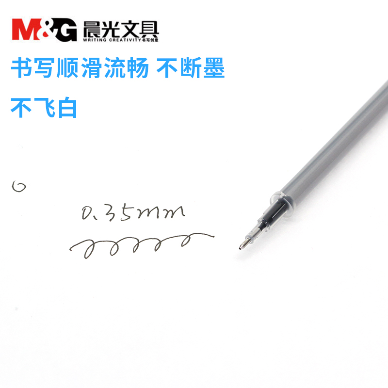 晨光文具优品中性笔芯学生用水笔替芯0.35mm黑色6007全针管办公芯 - 图0